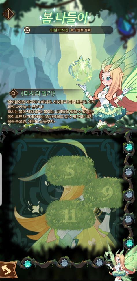 타시 스킨 못 얻고 가네요 - AFK 아레나 - 에펨코리아