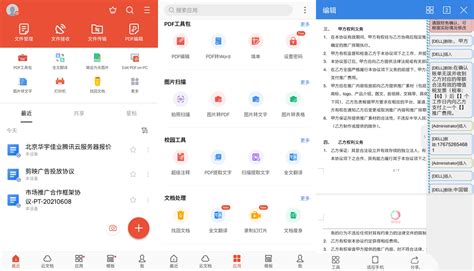 Microsoft Office Word 2019专业破解版(附激活破解补丁)-在太阳下