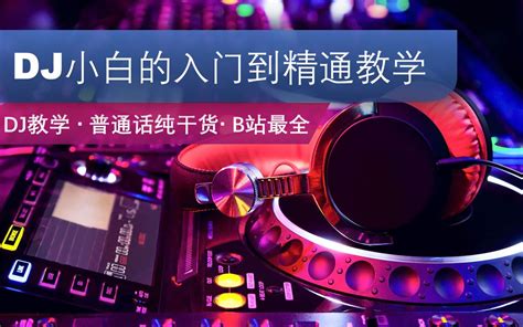 【教程】Pr/AE教程 从入门到精通，视频剪辑特效教学，小白必备自学宝典！ - 知乎