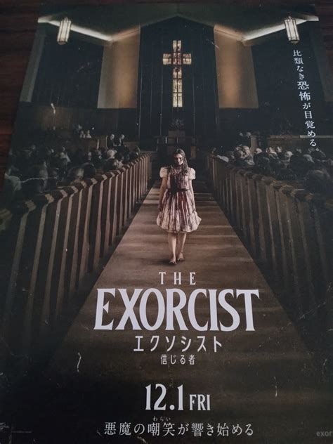 THE EXORCISTエクソシスト/映画チラシ | RECORD SHOP CONQUEST/レコードショップコンクエスト