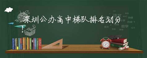 深圳高中第四梯队，新安中学是所怎样的学校？| 佳佳说名校 - 知乎