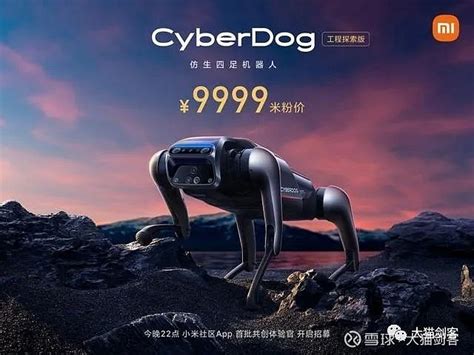 小米发布CyberDog2|小米|雷军|机器人_新浪新闻
