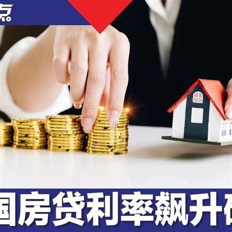 上海多家银行下调首套房贷利率，10家银行最低执行95折-蓝鲸财经