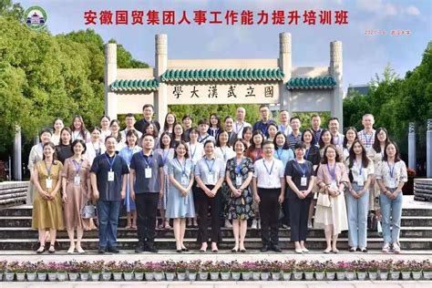 253位广西高校青年教师走进武大培训-武汉大学继续教育学院