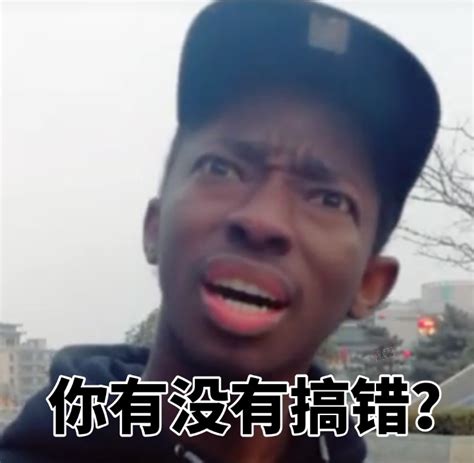 黑人小哥的what表情包黑人小哥表情包2022已更新今日图集
