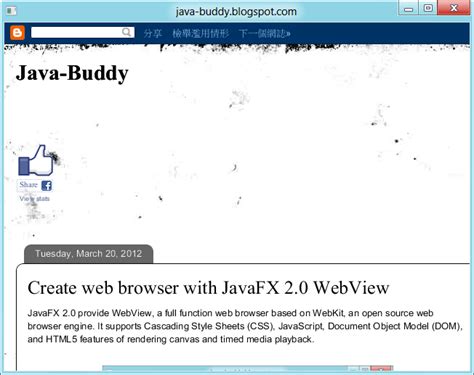 Creating a Browser in Java 的图像结果
