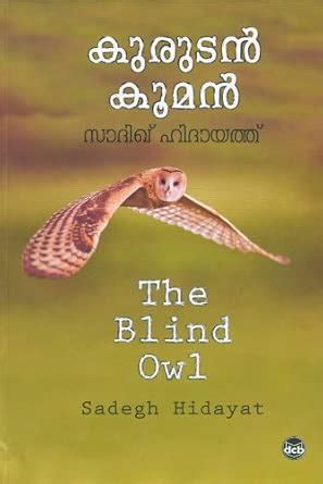 Buy Kurudan Kooman Book Online at Low Prices in India | Kurudan Kooman ...