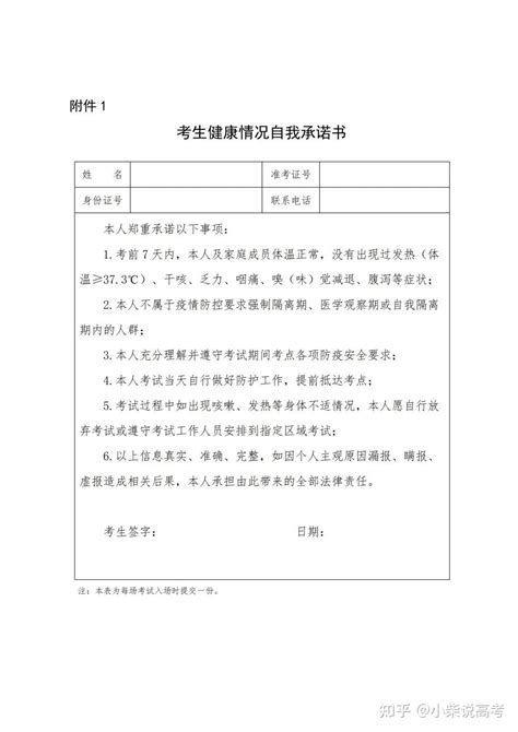 2022年河北省成人高考考前公告——河北省张家口学思行学历提升 - 知乎