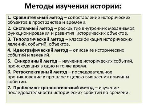 Теория и методология исторической науки Восточные славяне в