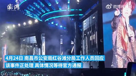 薛之谦演唱会被激光笔照眼睛，警方：正处理_手机新浪网