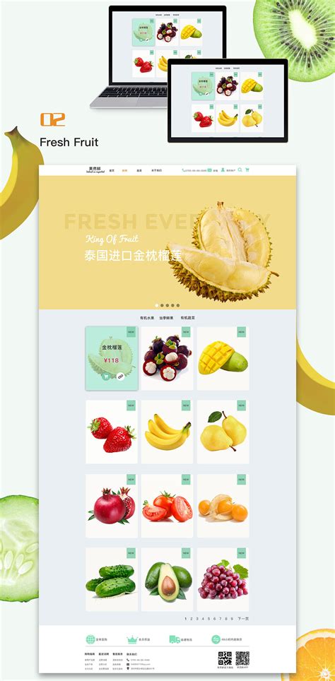 水果网页|网页|企业官网|qiulinfang - 原创作品 - 站酷 (ZCOOL)