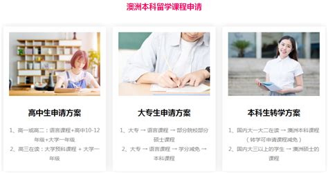 2+2国际本科留学-留学预科-朗园盛德