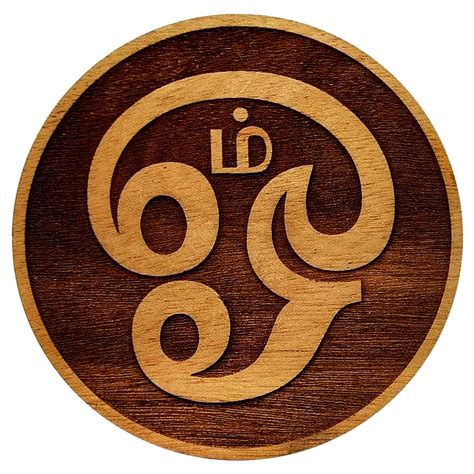 OM Muruga Symbol Wooden : Amazon.in: Home & Kitchen