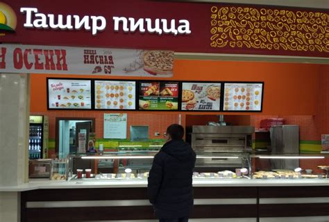 Ташир пицца — Дороги России