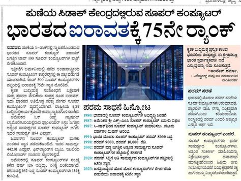 26-05-2023 Friday educational information and others news and today ...