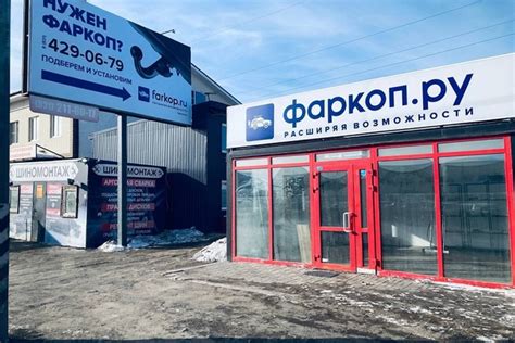 ФАРКОП.РУ Купить и установить фаркоп в СПБ и МСК | Купить и установить ...