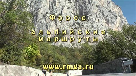 Школа горных гидов России, Крым, 2012 - YouTube