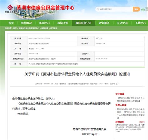 芜湖跨境电子商务公共服务网——贷款服务