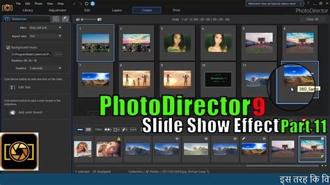 Asus PhotoDirector Tutorial 的图像结果