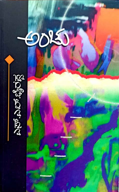 Anchu | Kannada Novel by S. L. Bhyrappa | Sahithya Bhandara – Harivu Books