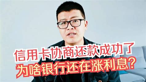 打了两次电话广发信用卡协商个性化分期协商成功 - 知乎