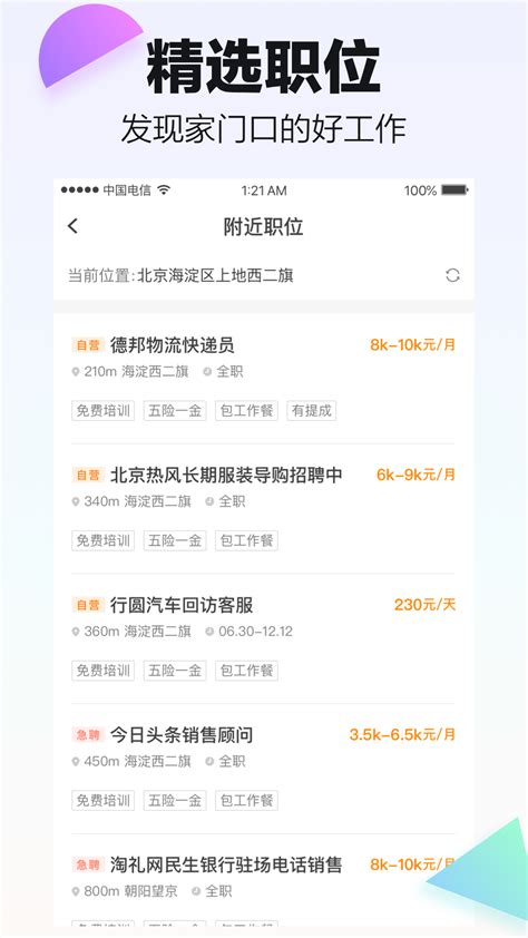 青团社兼职下载app手机版2023最新免费安装-偏玩手游盒子