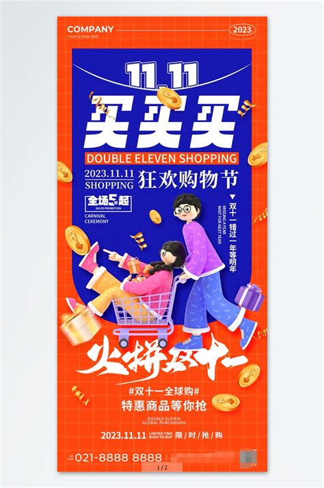 双11 的图像结果