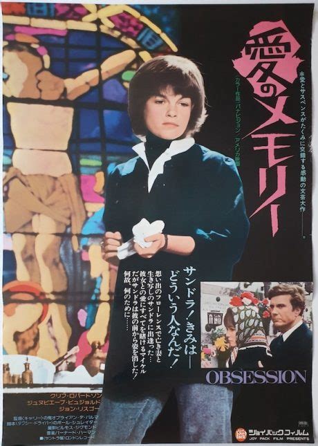 Image result for Obsession Poster