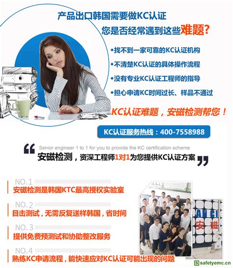 KC认证-亚洲及其他国家认证-上海尚讯检测技术有限公司