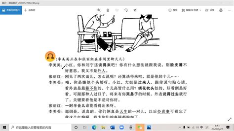 周易老师 汉语中级班 习惯用语第30 课时A 2020 5 27 - YouTube