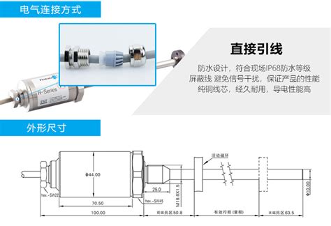 防水型磁致伸缩位移传感器_湖南菲尔斯特传感器有限公司
