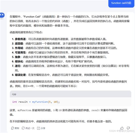 Pseudocode Call Function 的图像结果