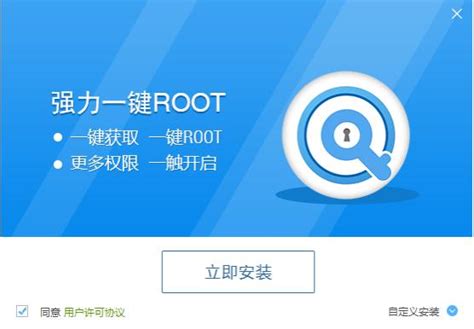 华为一键root工具手机版下载-华为一键Root精灵app2.2.90 安卓最新版-精品下载