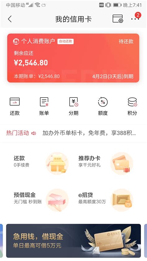 【建行信用卡账单查询】建行信用卡帐单查询