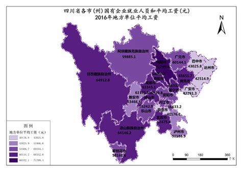 四川省2016年地方单位平均工资-免费共享数据产品-地理国情监测云平台