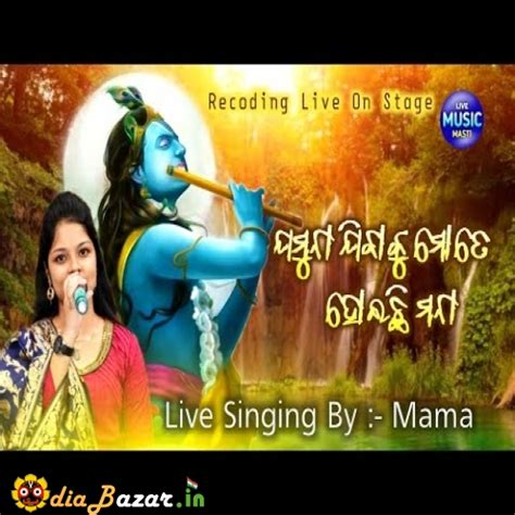 Jamuna Jibaku Mote Hoichhi Mana Live Singing Mama Mp3 Song Download ...