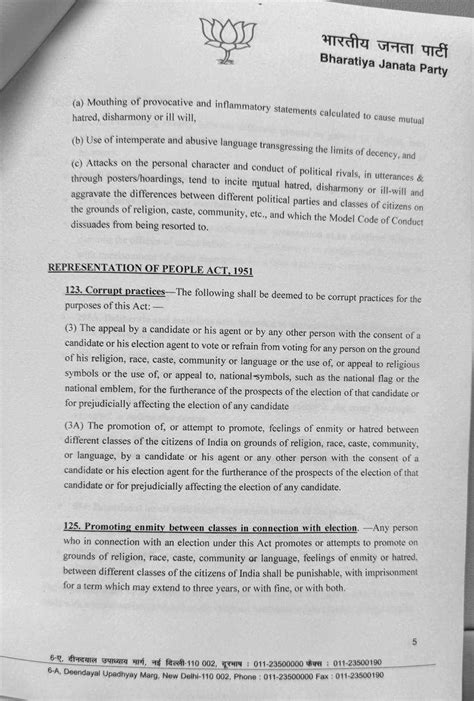 BJP Memorandum to ECI | Bharatiya Janata Party