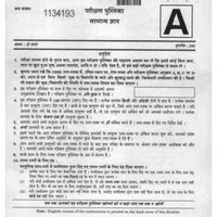 CDS I - General Knowledge Previous Year Question Paper 2025 - CDS ...