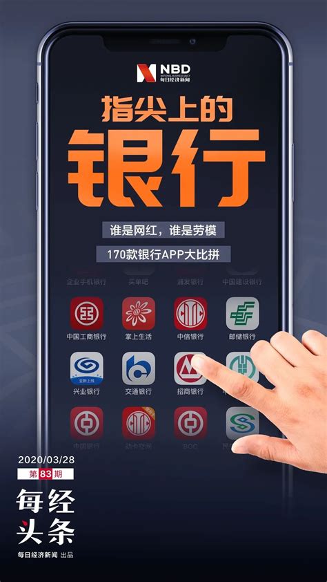 济宁企业银行app下载-济宁银行企业手机银行v1.0.5 安卓版 - 极光下载站