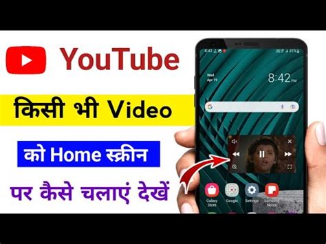 Image result for How to Do Display at Home YouTube Video Tutorial