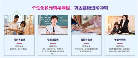 如何选择上海高中英语培训班 -昂立教育，沪上著名的综合教育机构