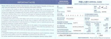 中国入国カードの書き方｜出入国審査の質問や必要書類、パスポート残存期限を解説 - QlaDoor＜クラドーア＞