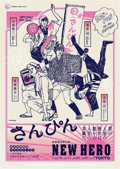 日本海报设计精选集(1) - 设计之家