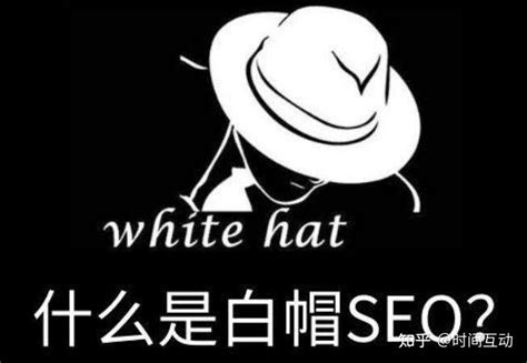 seo白帽和黑帽的区别（白帽SEO与黑帽SEO有什么异同?）-8848SEO