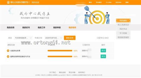 丽水教育资源公共服务平台-应用