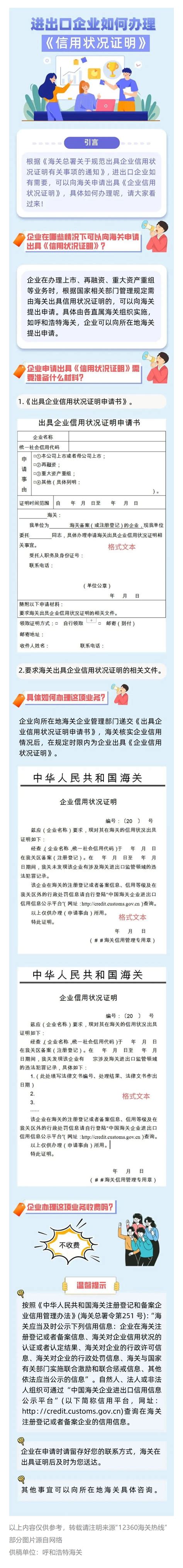 2023年全国助理医师资格考试报名现场审核材料（附填写范例）