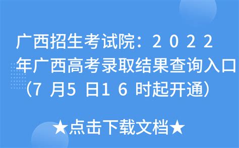 广西计算机等级考试官网：广西招生考试院 - IT考试网