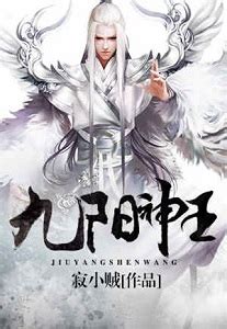 Jiuyang Shenwang Manga - Mangakakalot.com
