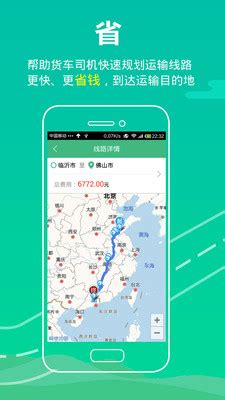 高速路况查询软件下载|高速路况app最新手机版下载_当客下载站