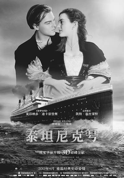 《泰坦尼克号》影评：戛然而止的美丽让人猝不及防